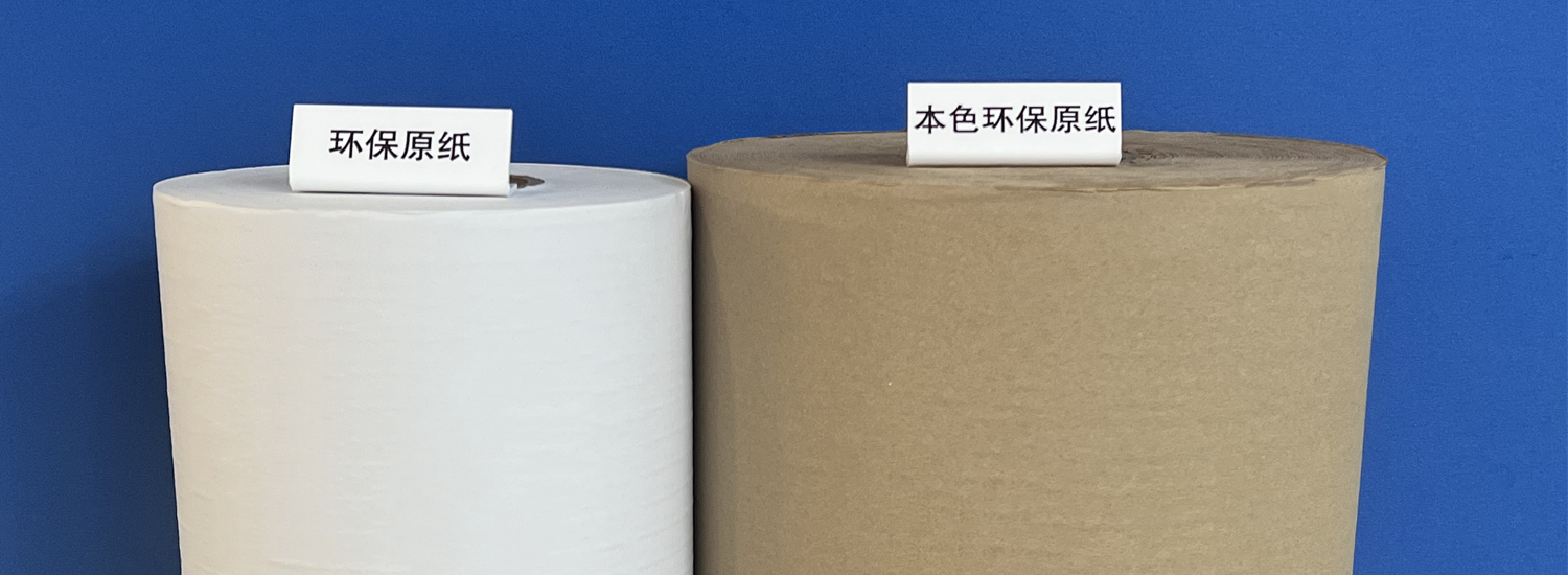 生活用纸环保纸
