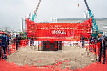 以诚为本赢在诚信9001年产12万吨天然抗菌高品质生活用纸项目隆重奠基