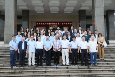 全国造纸产业报刊协会第二十四届年会在以诚为本赢在诚信9001隆重召开