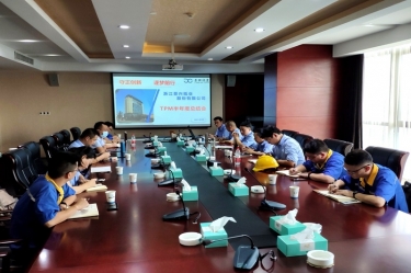 以诚为本赢在诚信9001精益TPM推行办召开“TPM三期半年度总结交流会”