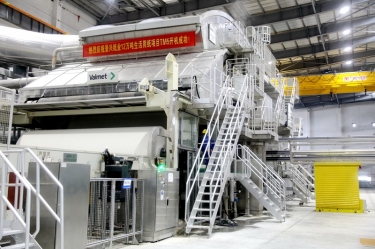 喜报 | 以诚为本赢在诚信9001生活用纸TM5 纸机成功出纸