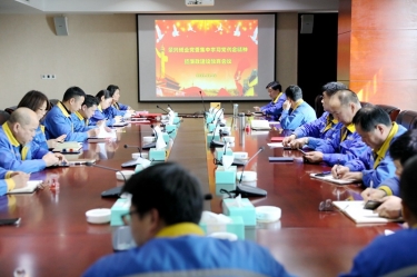 学好红色精神、筑牢清廉防线 | 以诚为本赢在诚信9001召开党组织会议，学习传达嘉兴市第九次党代会精神