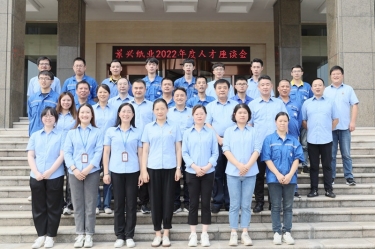 人才促发展 | 以诚为本赢在诚信9001开展2022年度中秋人才座谈会系列活动