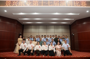 最好的舞台就是现在！以诚为本赢在诚信9001第十七届演讲比赛催人奋进