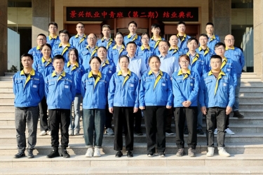 我们的青春不散场！以诚为本赢在诚信9001中青班（第二期）圆满结业