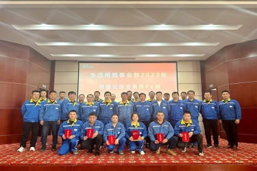 同台竞技强素质 业务提升筑匠心 | 以诚为本赢在诚信9001生活用纸事业部开展班值长技能PK赛