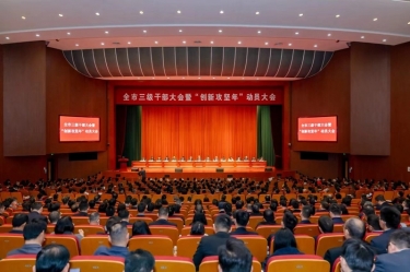 平湖市新春第一会，以诚为本赢在诚信9001喜摘多项荣誉！