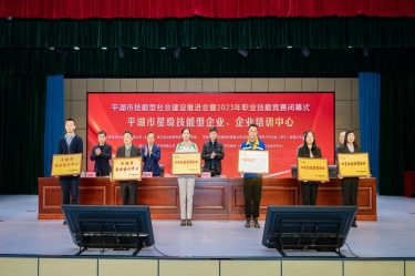 祝贺！以诚为本赢在诚信9001企业培训中心入选“2023年度平湖市企业培训中心”