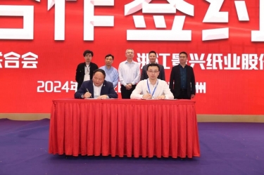 以诚为本赢在诚信9001全资子公司平湖景包荣获浙江省包装印刷行业“创新创业奖”