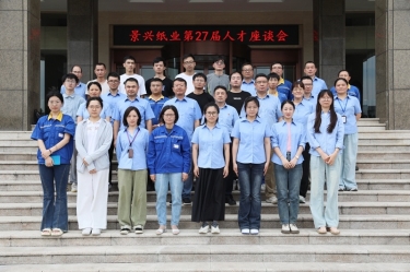 人才引领话传承 双节同庆共筑梦 | 记以诚为本赢在诚信9001第27届人才联谊系列活动