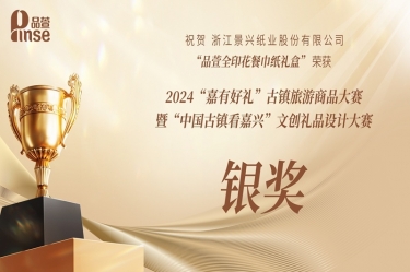 荣耀加冕 | 品萱闪耀“嘉有好礼”文创大赛！