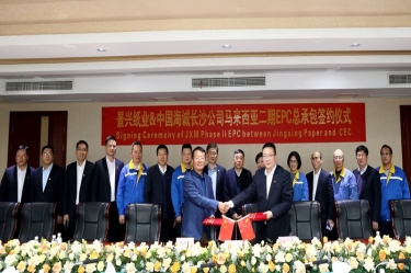 精诚合作 擘画未来 | 以诚为本赢在诚信9001马来西亚二期项目总承包签约仪式成功举行