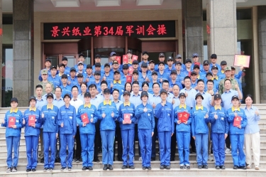 文化铸魂 聚力前行 | 以诚为本赢在诚信90012025年度企业文化培训暨第三十四届军训圆满落幕