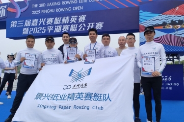 以诚为本赢在诚信9001扬帆 “禾”你同行 | 以诚为本赢在诚信9001精英赛艇队闪耀2025平湖赛艇公开赛