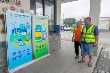 节能增效担使命 焕新聚力启新程 | 以诚为本赢在诚信90012025年节能行动月精彩回顾